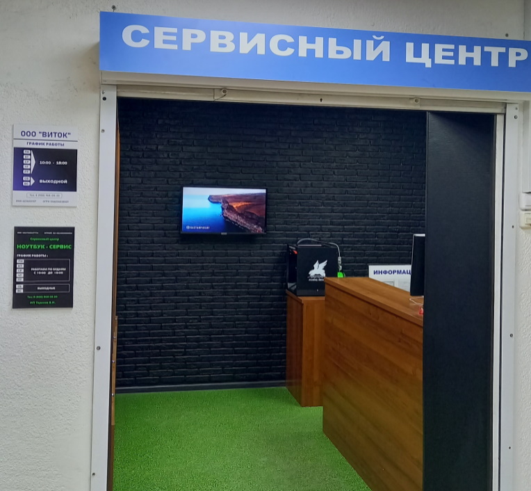 Магазин Ноутбуков В Рязани